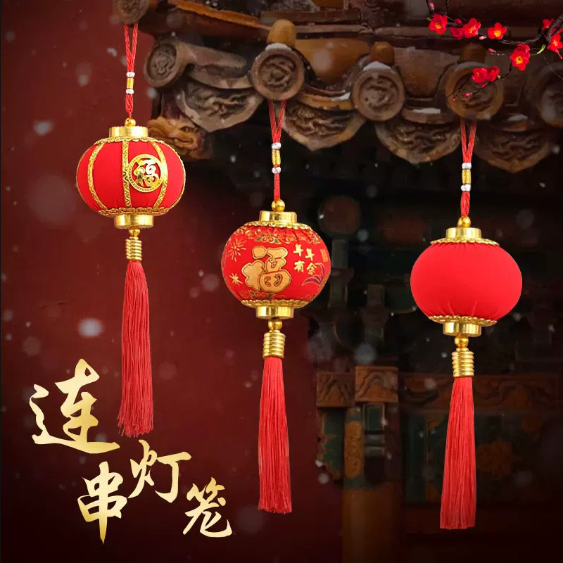 现货 小灯笼串大红福字灯笼乔迁新居客厅装饰品春节新年中国风喜庆挂件Small lantern string, big red lucky ...