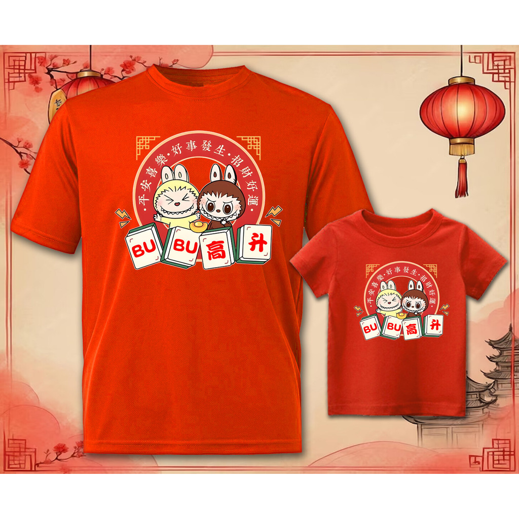 2025 Labubu CNY Chinese New Year T Shirt Adults Kids Family Tshirt Sg 11134201 7rff7