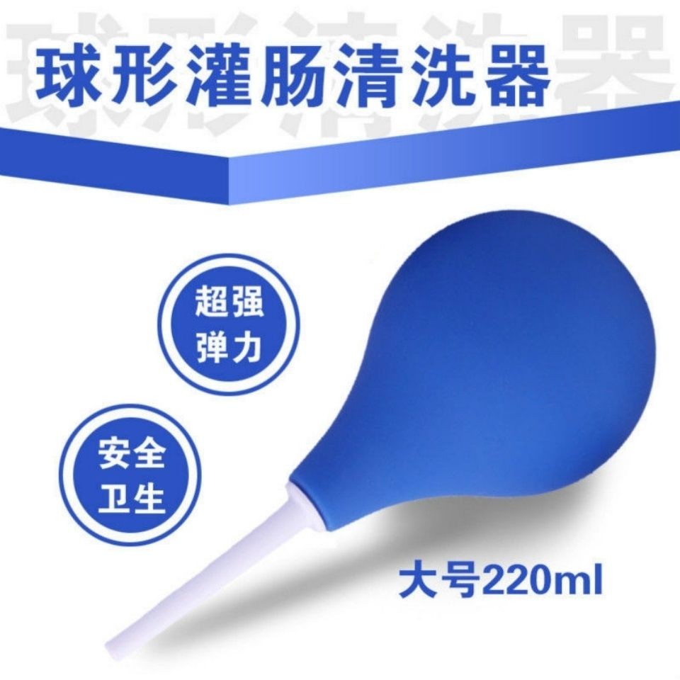 灌肠 Ball Enema Household Intestinal Irrigator Ball Enema for Men and Women  Daily Cleaning and Easy to Ca球式灌肠器家用肠道冲洗器球形男女灌肠洗肠工具日常清洁携带方便12.1 | Shopee  Malaysia