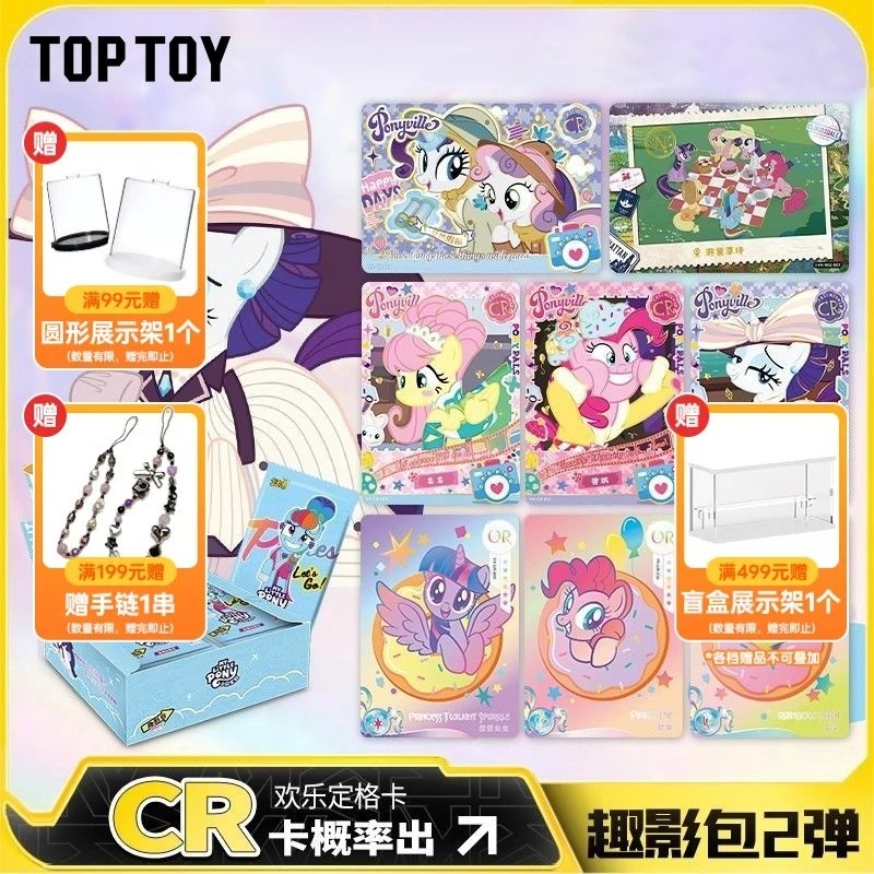 Toptoy Genuine My Little Pony Card Fun Movie Pack Second CR Card UR ...