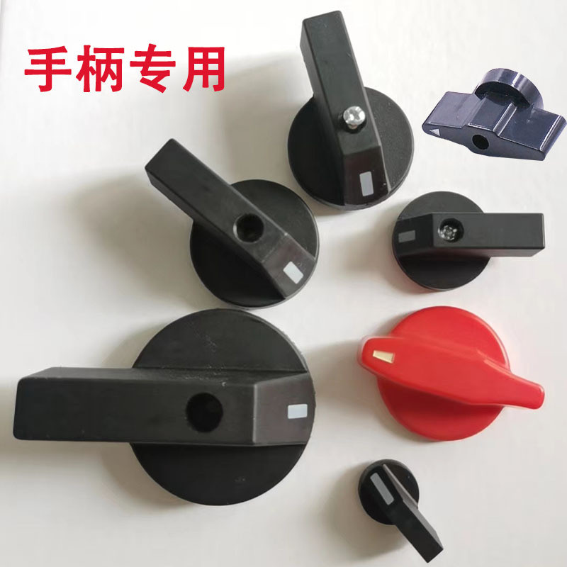 Universal Conversion Switch Handle LW28-20 25 32 63A Square 5 * 5 LW26 ...