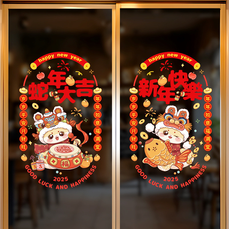 Year of the Snake New Year's Day New Year Decoration Layout Pair ...
