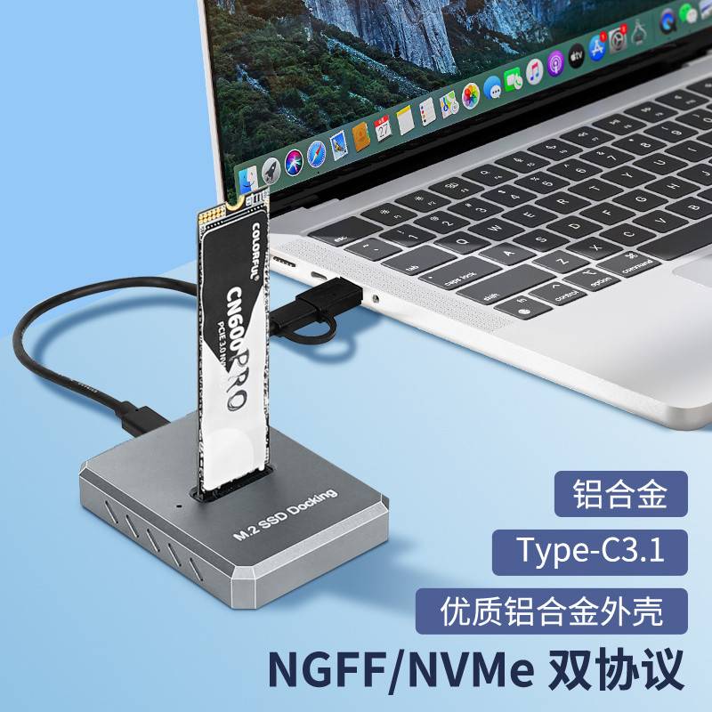 M.2 Solid State Drive Base NGFF NVME Dual Protocol Notebook Solid State ...