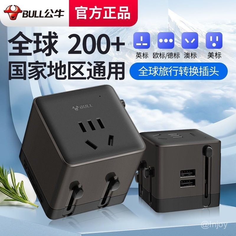 [2174 People Collection] Bull Socket Multi-International Universal ...