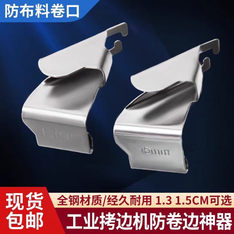 Edge Copying Machine Anti-Curling Handy Tool Sewing Machine Anti ...