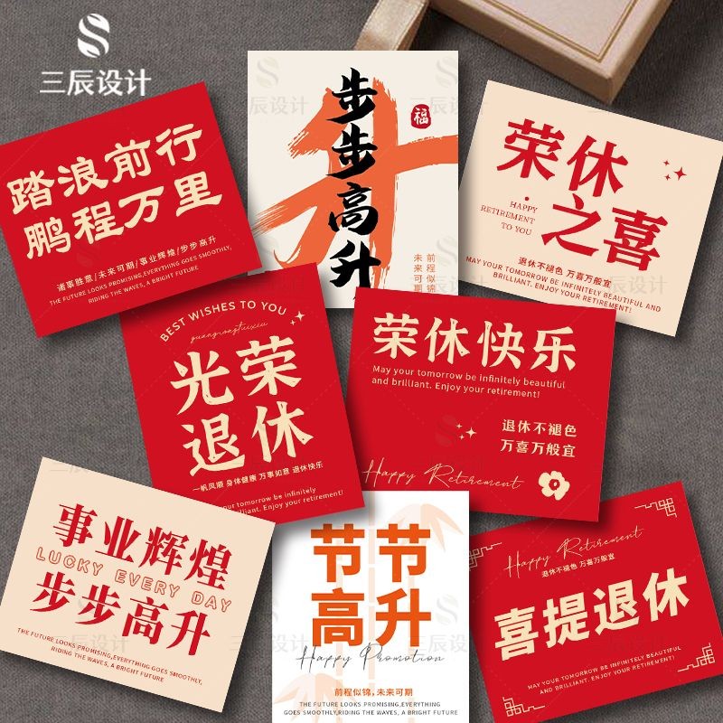 郭杰瑞推荐！！步步高升卡片送同事升职贺卡退休高级祝福卡留言卡花束伴手礼烘焙Step by step promotion card, send ...