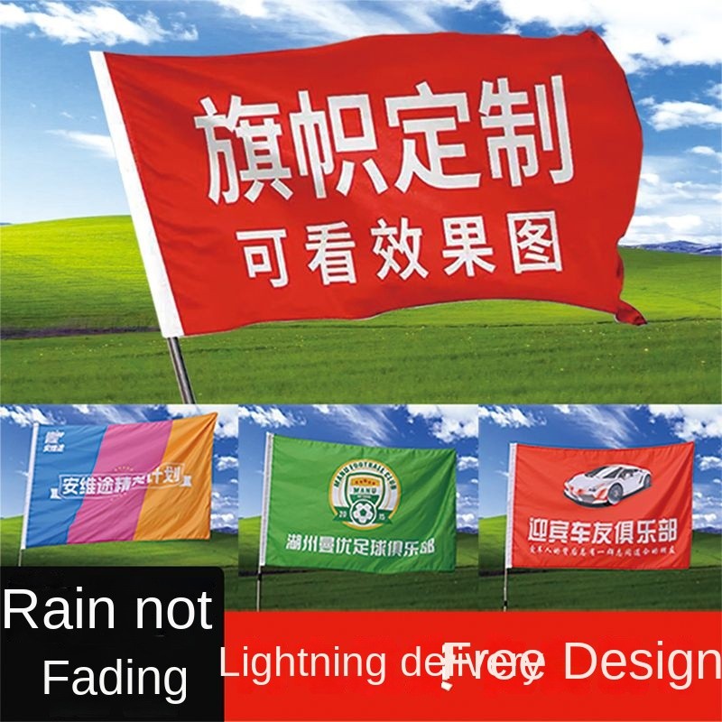 Flag Customized Advertising Flag Company Flag Class Flag Group Building ...