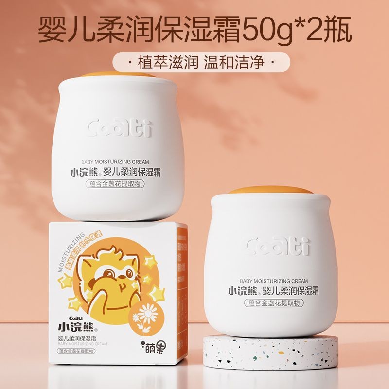 Little Raccoon Children's Cream Soft Moisturizing Cream 50g Cream Baby ...