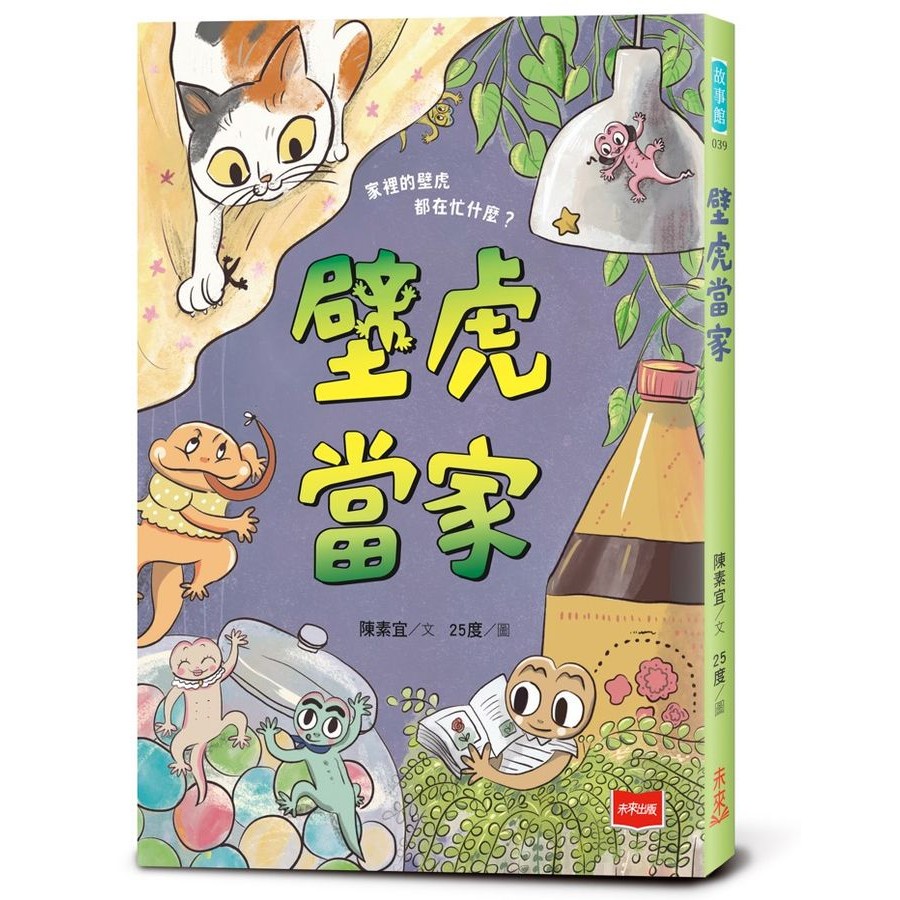 Gecko Master/Chen Suyi eslite | Shopee Malaysia