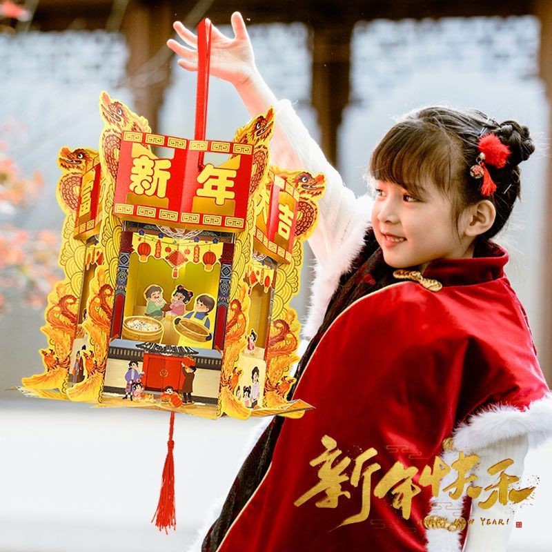Happy New Year Lantern Chinese New Year Flavor Children 3d Three ...