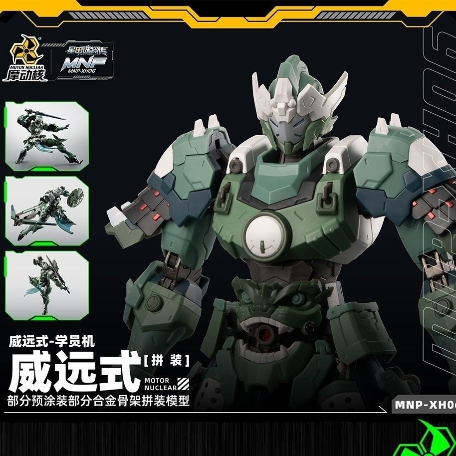 Motor Core MNP-XH06 Assembled Alloy Skeleton Mecha Weiyuan Style ...