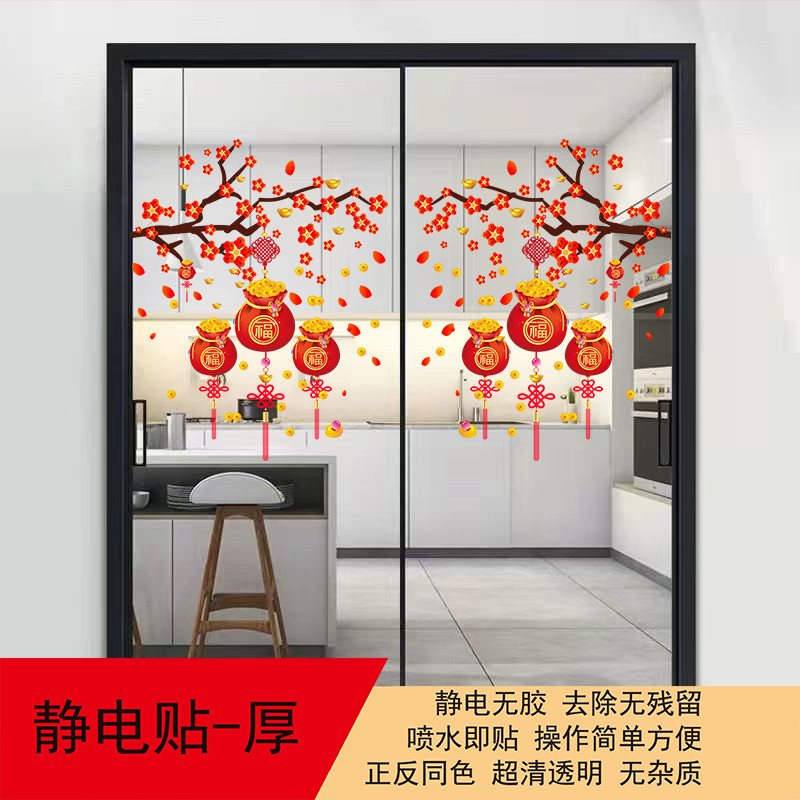 New Year Window Grilles Layout Electrostatic Stickers Chinese Glass ...