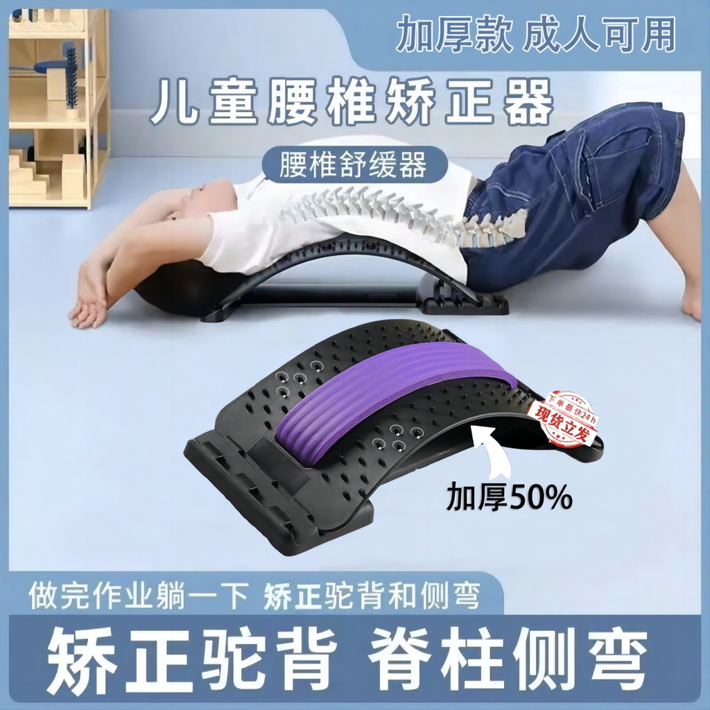 Student Cervical Spine Traction Device Children Back Stretch Hunchback ...