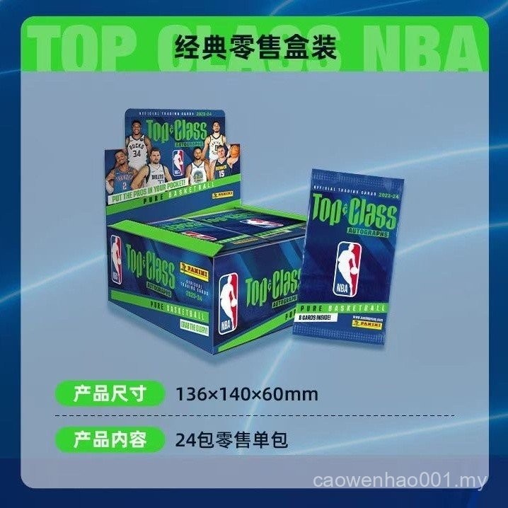 2324 Panini nba topclass Basketball Star Cards One Box 24 Packs 8 ...