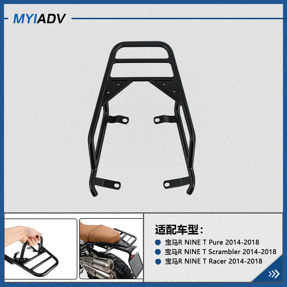 Suitable for BMW R NINE T Motorcycle Rear Tail Rear Tail Rack Luggage ...