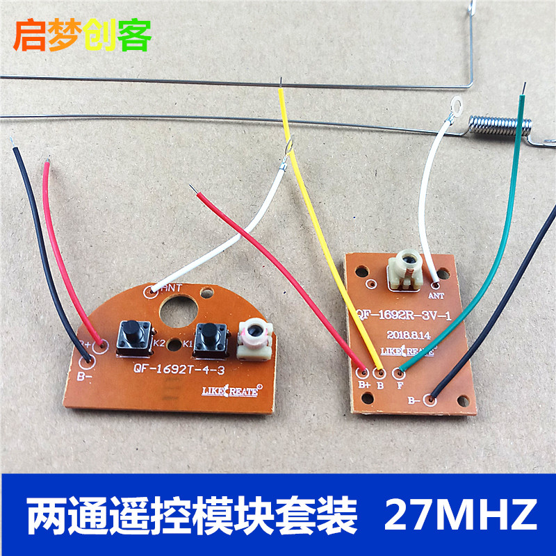 New Two-Way Board Remote Control 27MHZ Receiver Transmitter Module Set ...