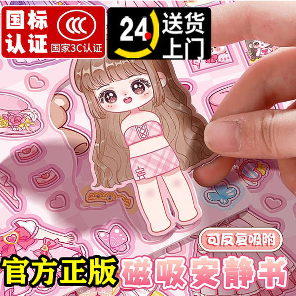 sticker book toys for kids girl Buku senyap magnetik untuk kanak-kanak ...