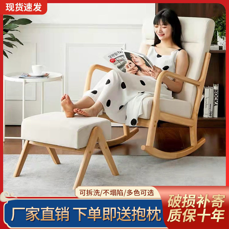 Nordic Solid Wood Rocking Chair Lazy Reclining Chair Adult Home Balcony ...