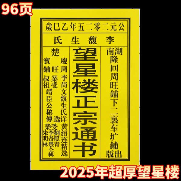 2025 calendar calendar 2025 calendar 2025 kalendar baru Wangxinglou