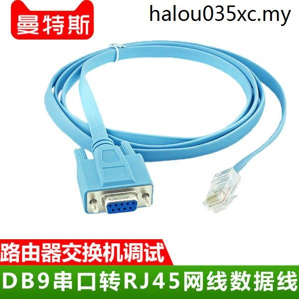 · Recent Hot Sale · console Data Cable RJ45 to RS232 Network Cable to ...