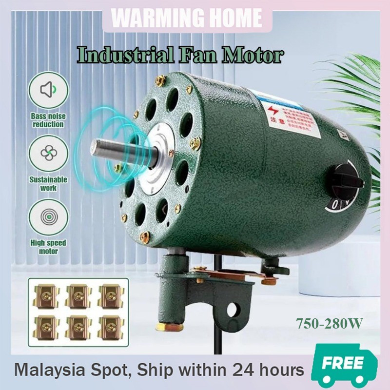【READY STOCK】26 Inch Industrial Fan Motor 750 280w High-Power High ...