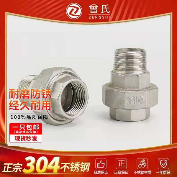 304 Stainless Steel Inner Outer Thread Flexible Joint Flat Flexible ...