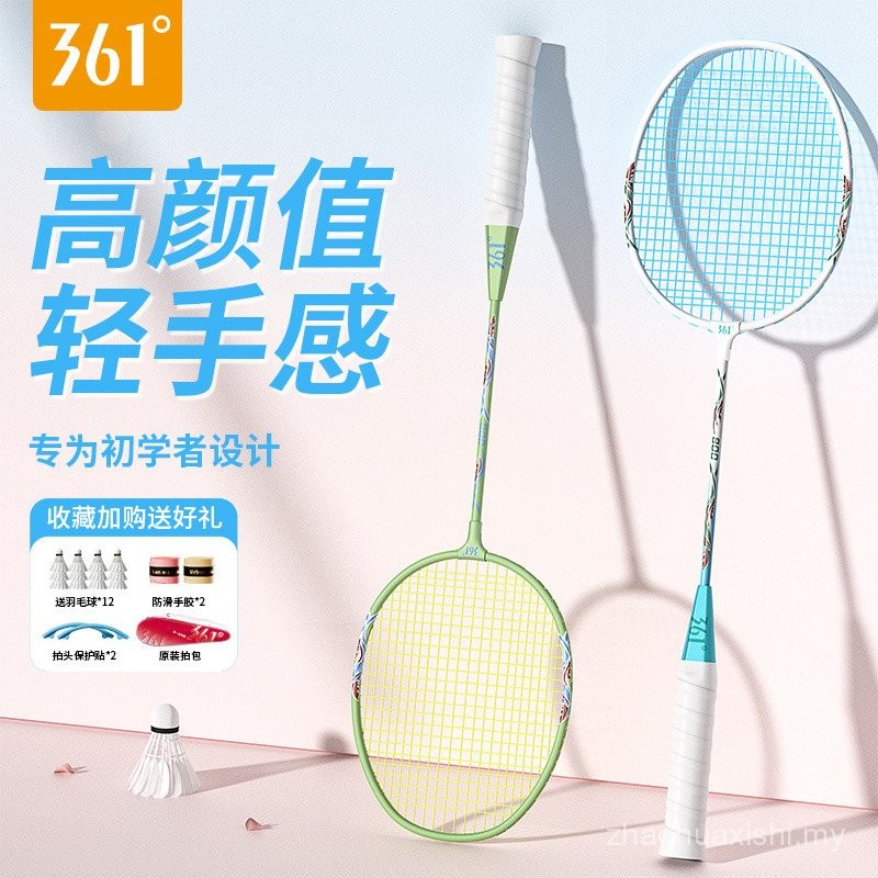 361°Badminton Racket Adult Double Racket High Elasticity Ultra-Light ...