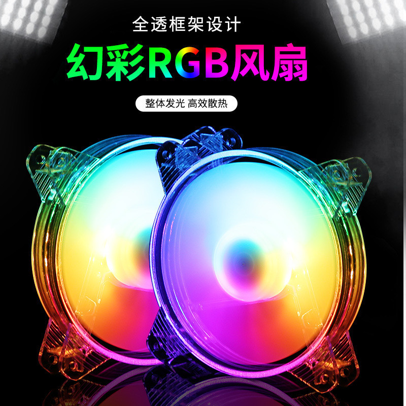 Glass colored lamp chassis fan large 4P interface computer 12cm silent ...