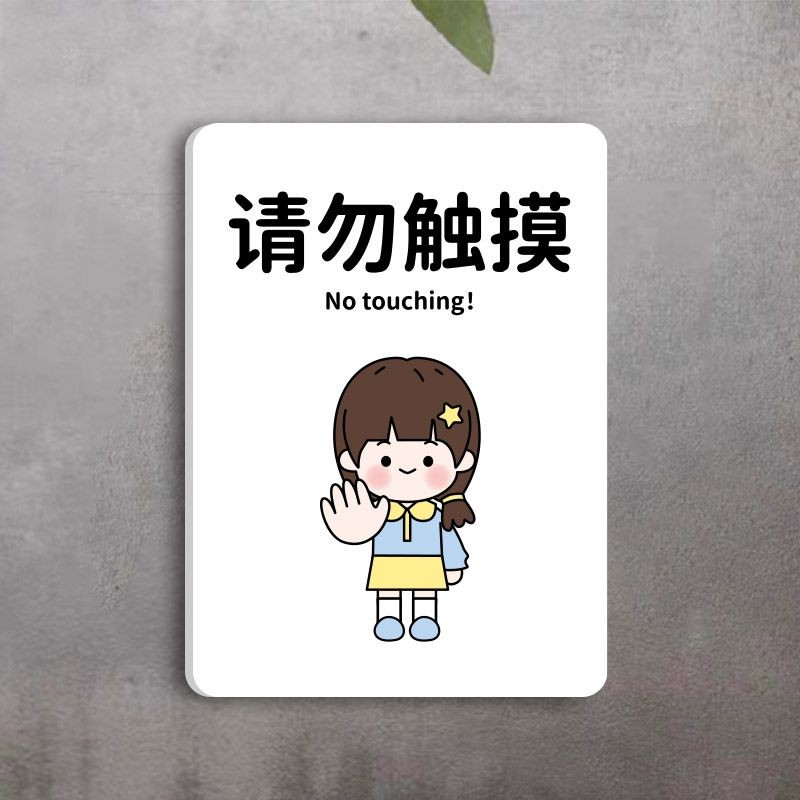 请勿触摸小心烫伤提示牌有电危险警示牌禁止靠近注意安全标语七玥Please do not touch the burn warning sign ...