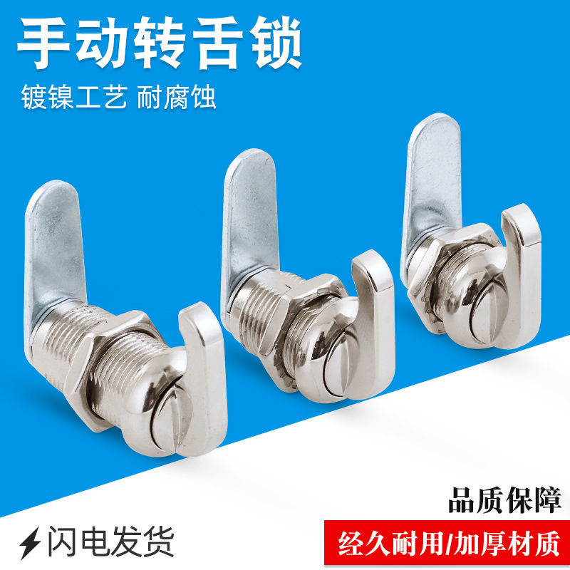 Easy Installation Smooth Furniture Lock Keyless Manual Turning Tongue ...