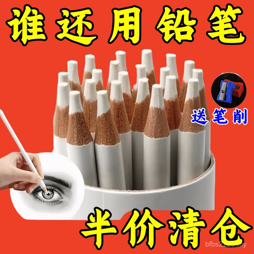 Rubber pen eraser 橡皮擦 橡皮笔 【店铺】彭胜高光橡皮笔素描绘画橡皮擦美术学生专用提亮木杆软橡皮学习05.12 ...