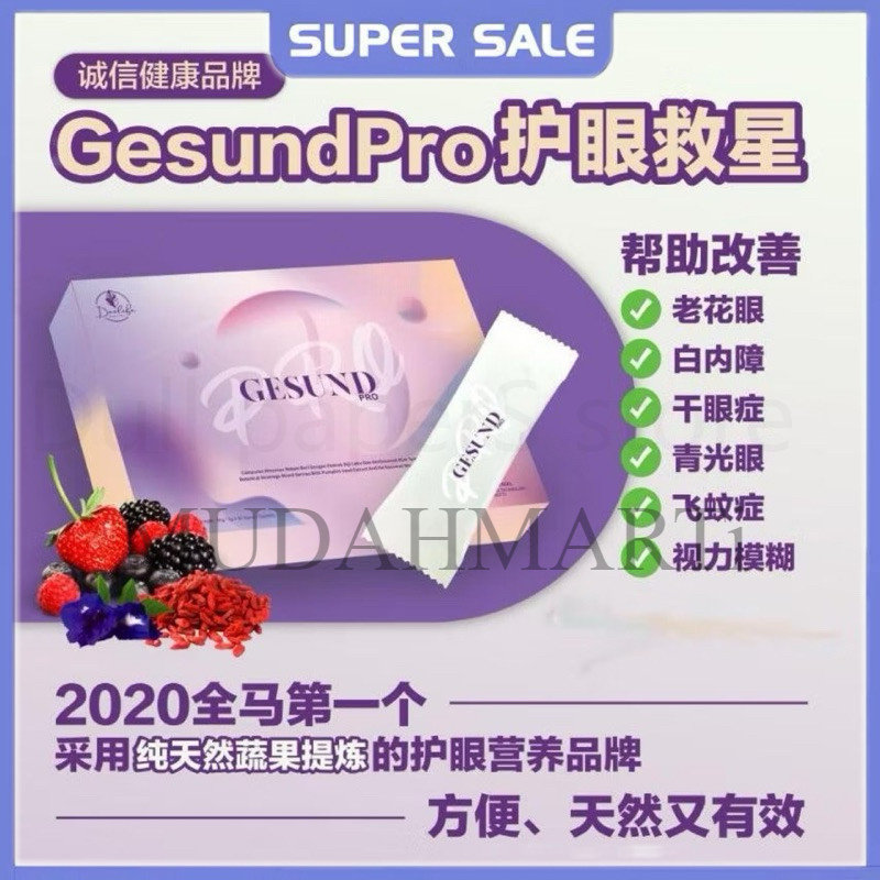 【Buy 3 Free 1】EXP06 2027 original 全马第一护眼保健品 加强版 新品GesunD Pro 1Box ...