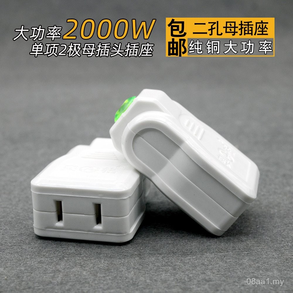 Og Power Plug Socket Male Female Connection Butt Cable Home Monitoring ...