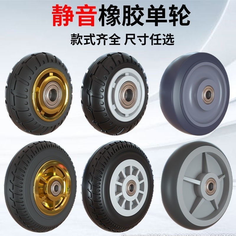 Single Wheel Large Whole Wheel Mute Heavy-Duty Lightweight 10/13/17/20 ...