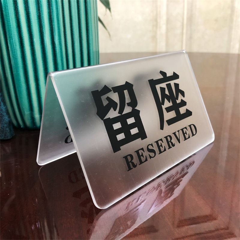亚克力已订桌牌留座牌桌号牌台牌餐厅留位牌预留牌台面牌桌面牌Acrylic pre ordered table cards, reserved ...