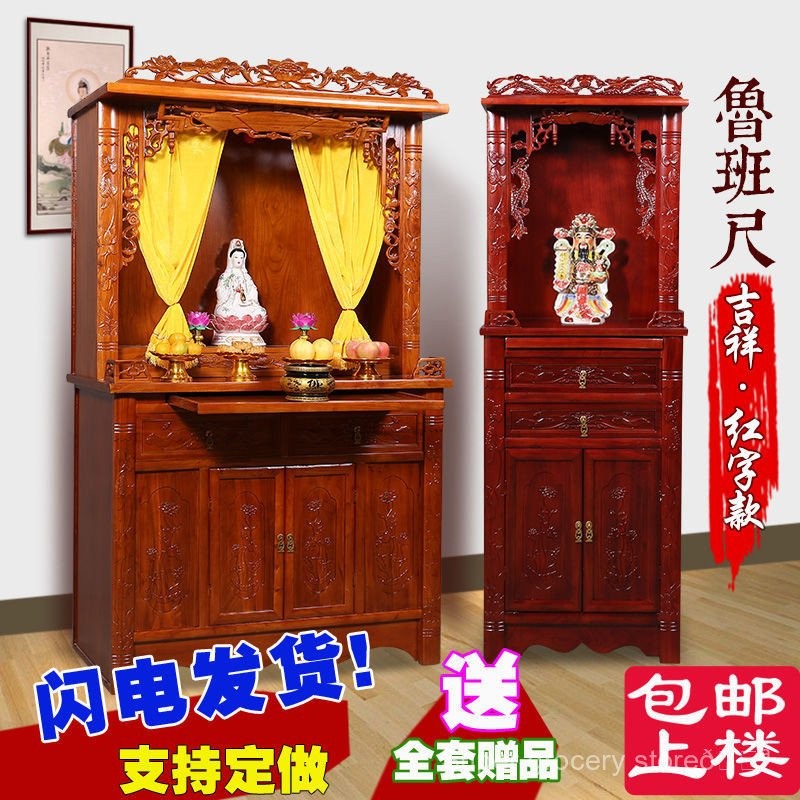 MY Hot selling 现货直发 实木佛龛立柜观音台财神爷关公供桌佛柜神龛家用神台柜 Q4OR | Shopee Malaysia