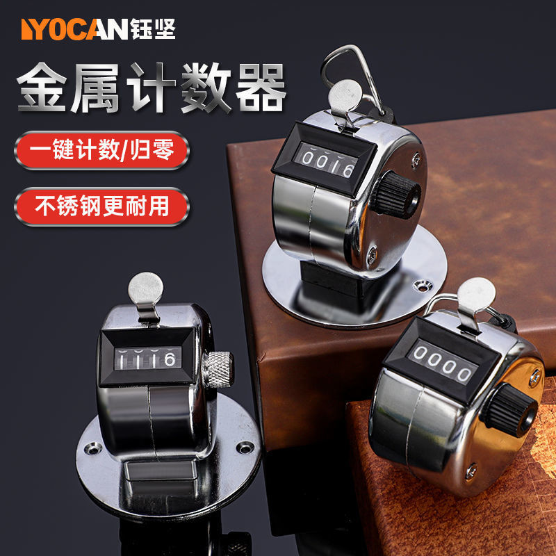 Warehouse Counter Portable Small Counter Manual Press Counter with Base ...