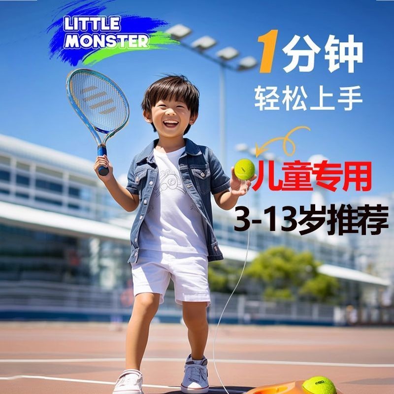 Tik Tok [Racket One Shot Ten] Children's Tennis Racket Elementary ...