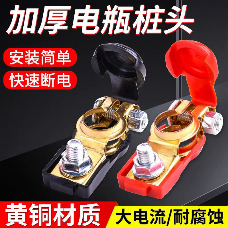 Battery Clip Pile Head Car Battery Connector Truck Battery Pile Head ...