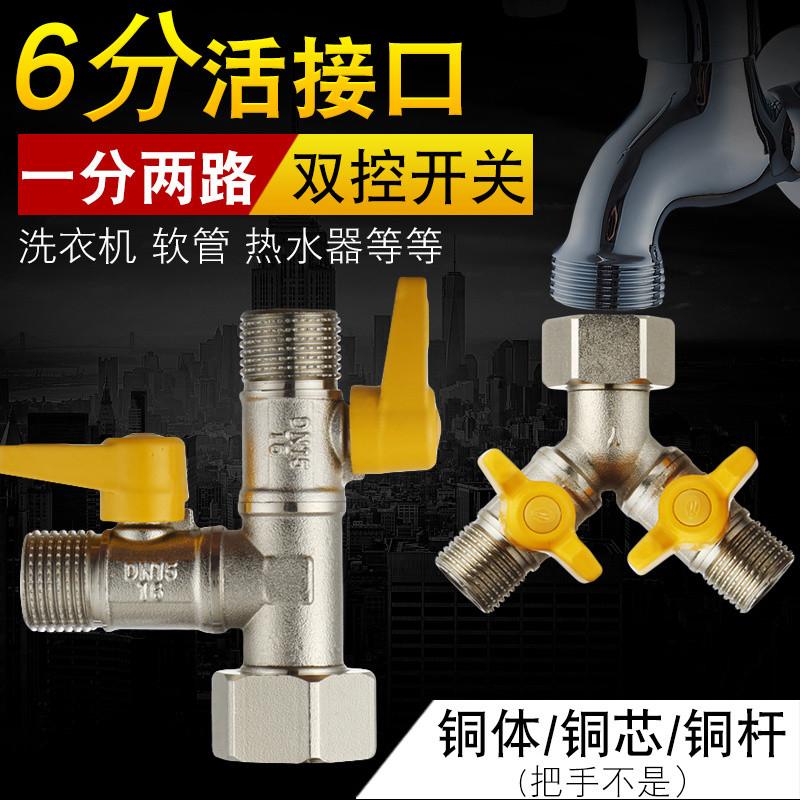 6-point Livable Joint Three-way One-point Two-way Switch Water Pipe ...