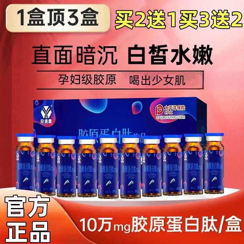 Collagen peptide small molecule peptide oral liquid melanin drink ...