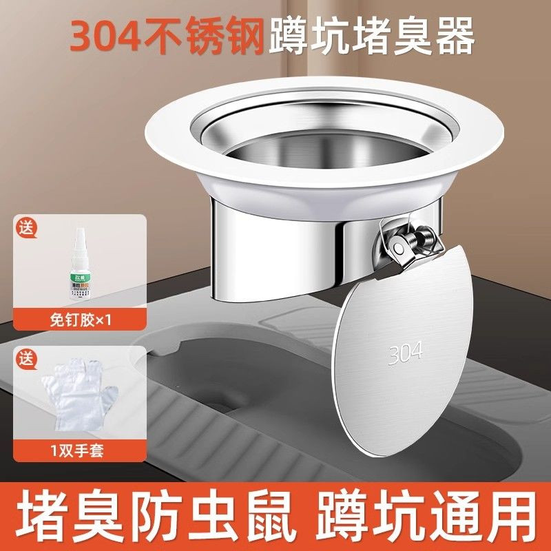 Toilet Squatting Hole Baffle Urinal Bedpan Anti-Odor Handy Tool Toilet ...