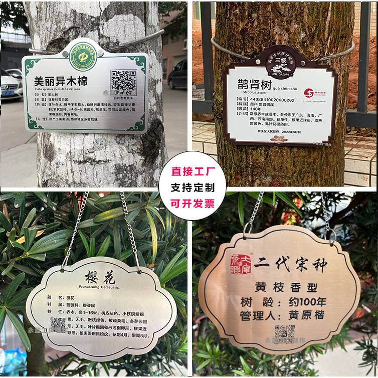 Customized Metal Plate Name Plate Tree Plate Listing Customized ...