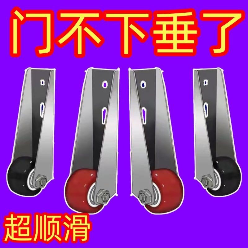 Door Sagging Universal Horizontal Sliding Door Guide Wheel Horizontal ...