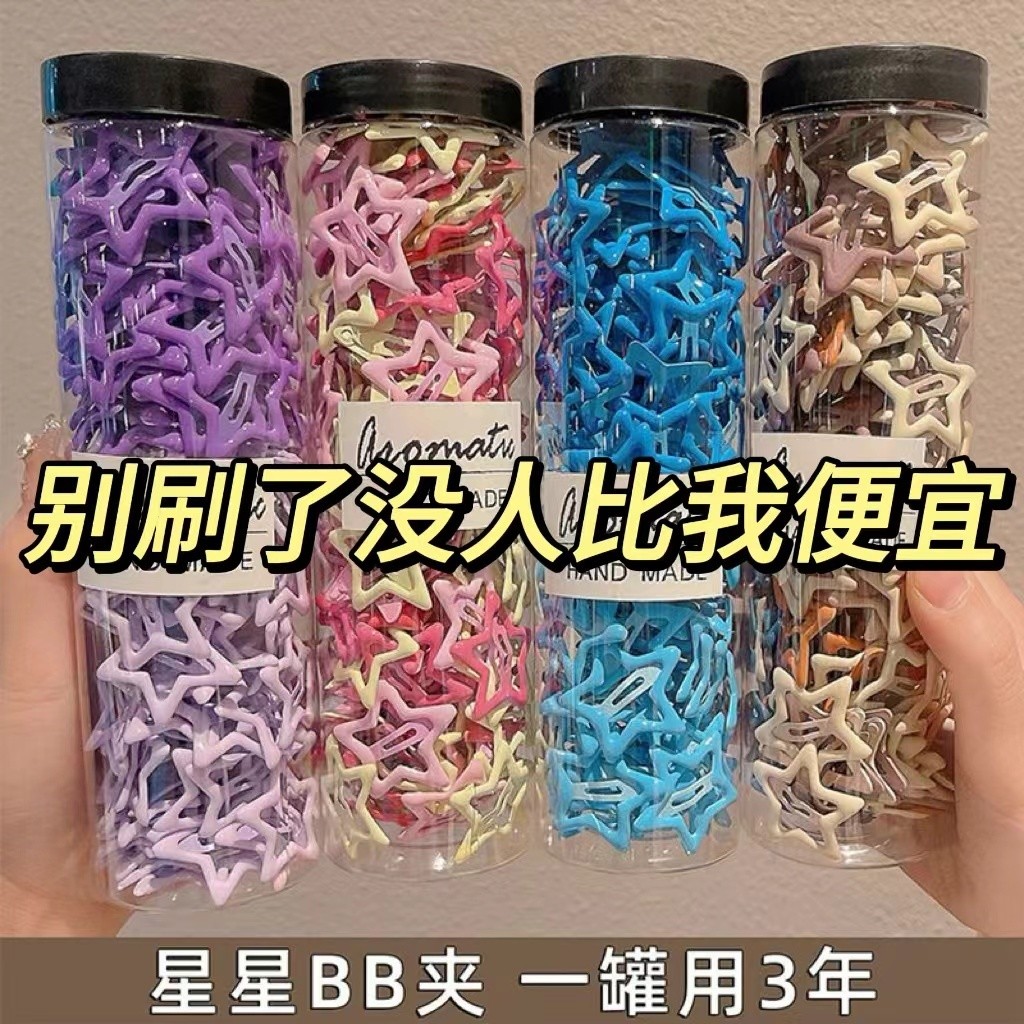 Sepit rambut bintang dopamina y2k klip sisi kotak warna yang sama 2024 ...