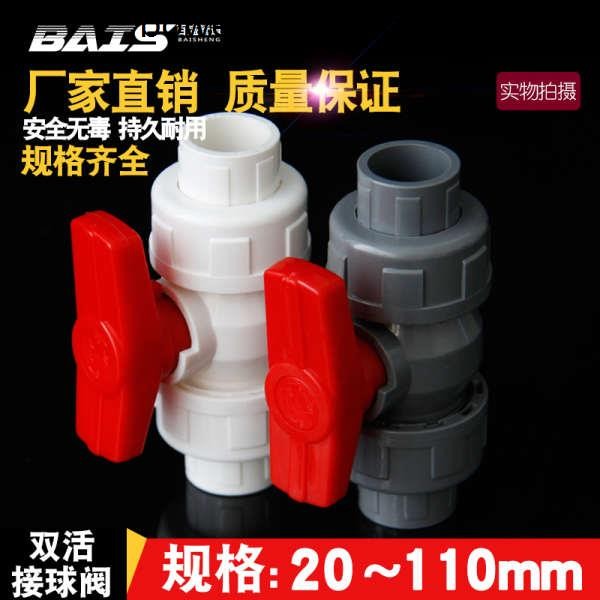 Pvc Dual Order Valve Dual Live Ball Connector Valve 25 32 40 50 Water ...