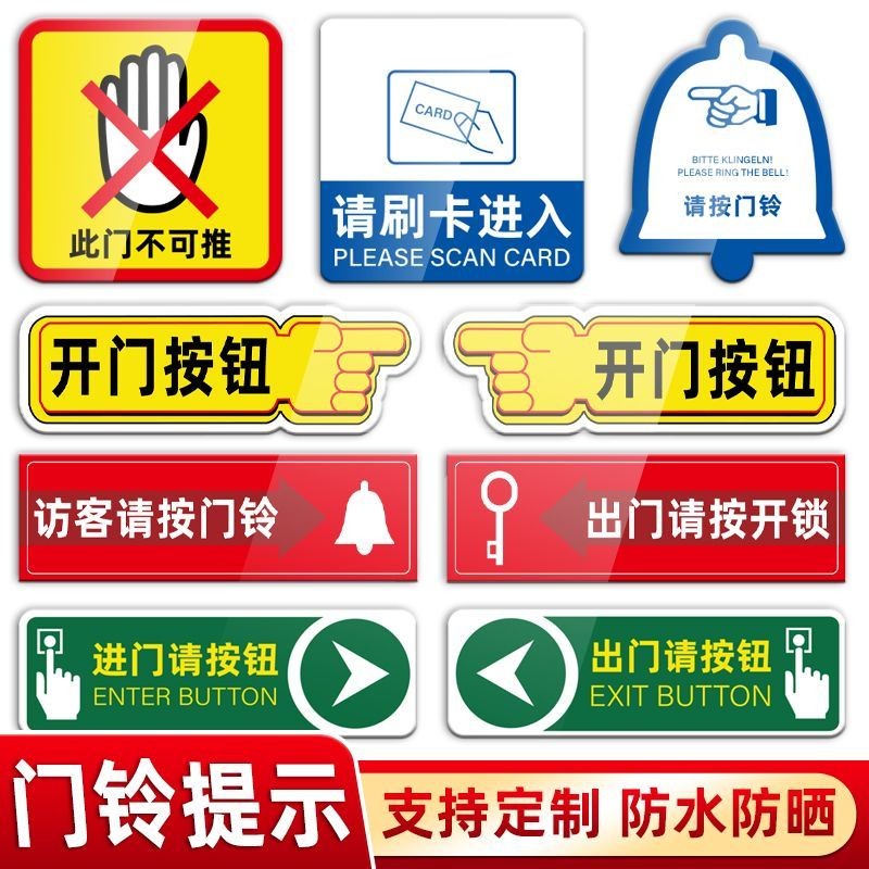 Hot Sale Signage stickers Signage stickers Signage stickers Door Prompt ...