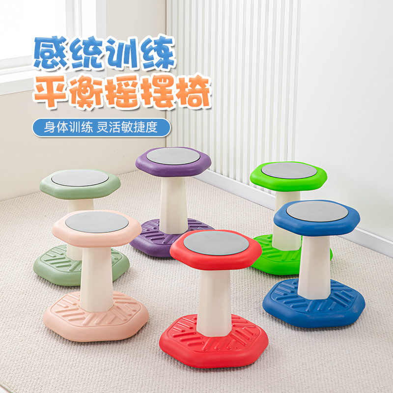 Single-corner stool children's sensory training equipment rocking chair ...