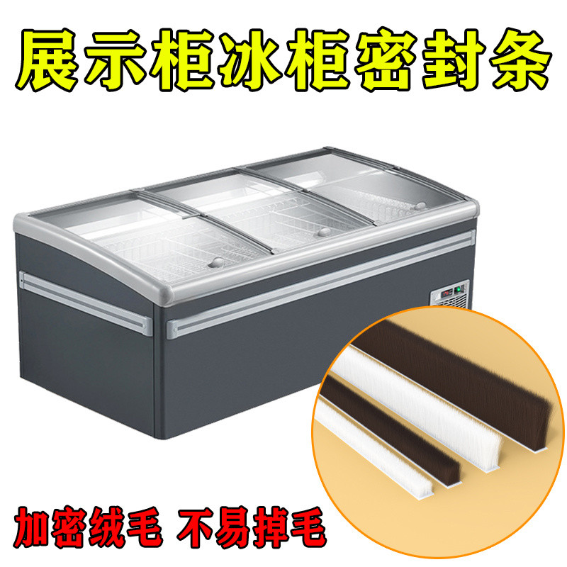 Freezer Lid Sealing Strip Horizontal Sliding Door Universal Sealing ...