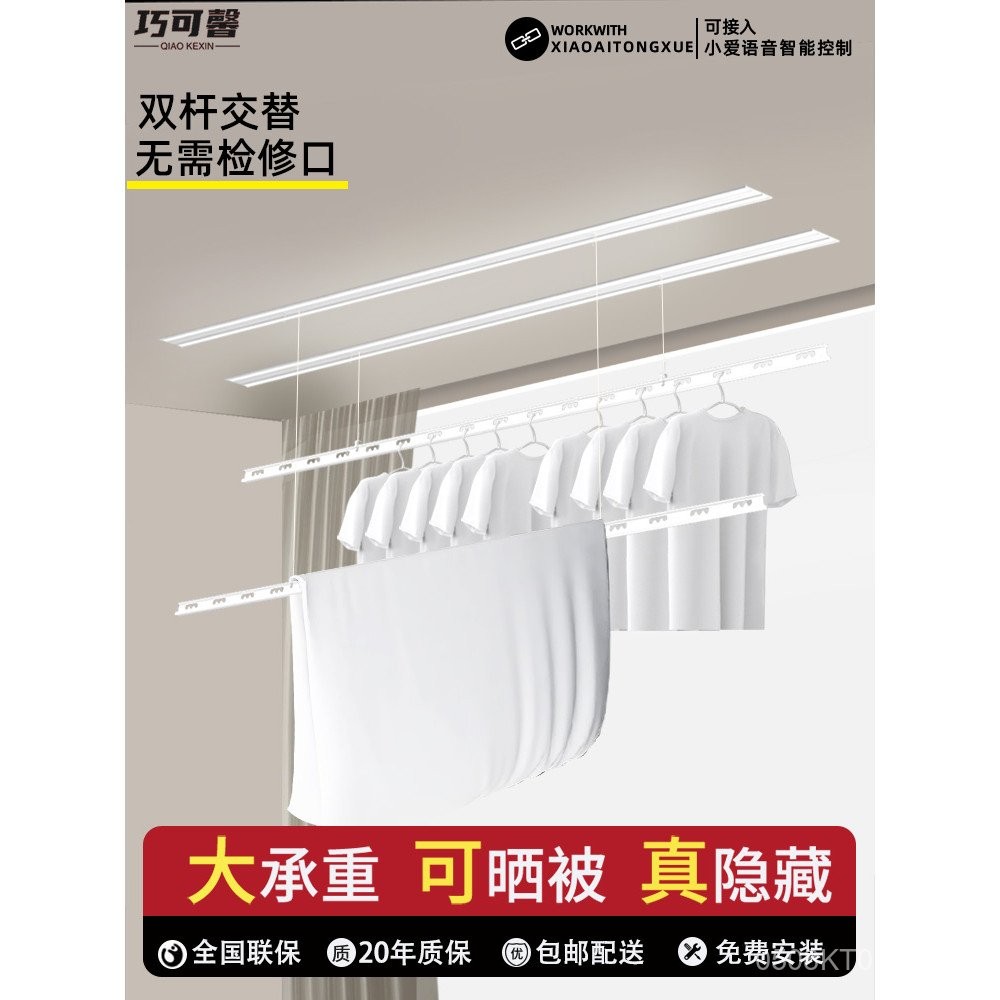 Balcony Embedded Invisible First-Line Sky Electric Drying Rack Remote ...